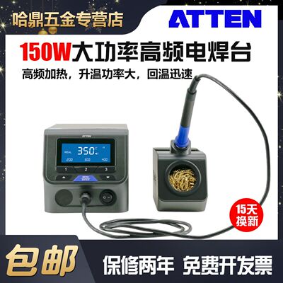 安泰信90W/120W/150W功率烙铁ST-3150 数显高频电焊台AT315DH升级