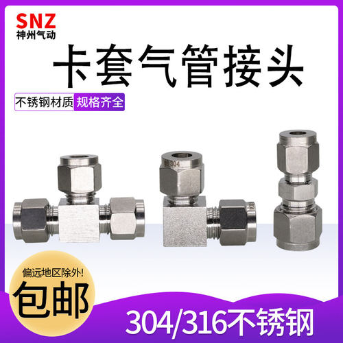 304不锈钢BKT卡套直通PU