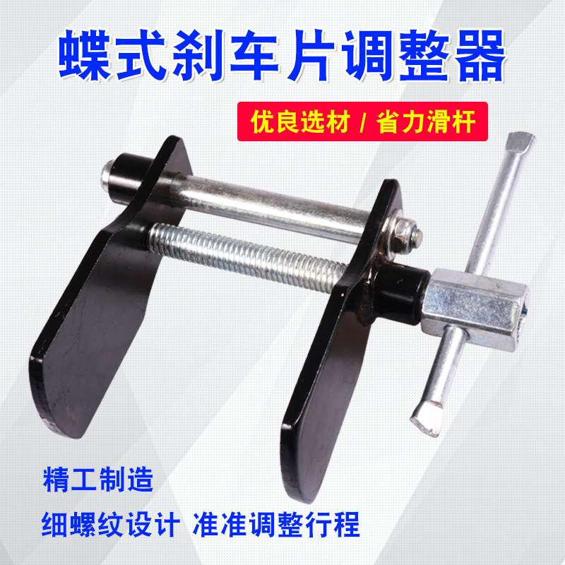 蝶式刹车片拆装更换专用工具刹车片分泵组回位调整器汽保汽修工具