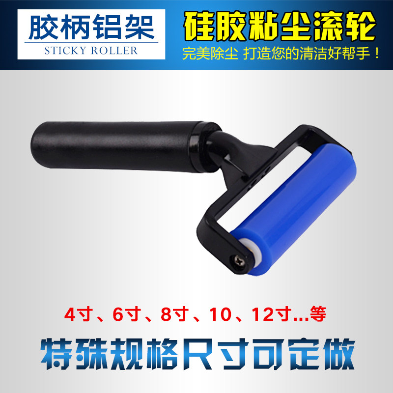 粘尘滚轮6寸蓝色矽胶静电除尘棒软胶贴oca硅胶工业压膜橡胶滚胶水