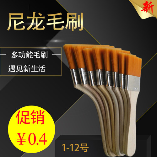 尼龙毛刷子工业用毛刷软毛清洁烘焙毛刷家用油漆刷涂料墙绘小大号