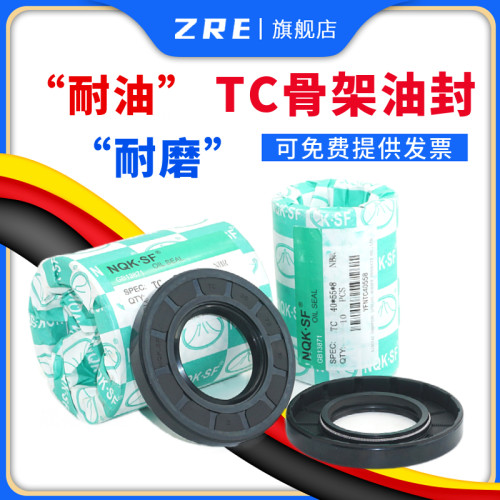 外径100 内径 68 70 72 74 75 78 *10 12 骨架油zre TC型骨架油封