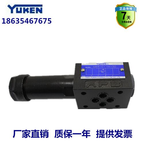 YUKEN榆次油研MBP-01-C/H/B-30/MBA-01-C/MBB-01-C/H叠加式溢流阀