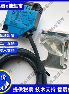 光电开关传感器FQ50-T1U-Pp45P2 FQ50-T2U-P45P2  FQ50-T2D-P31P2