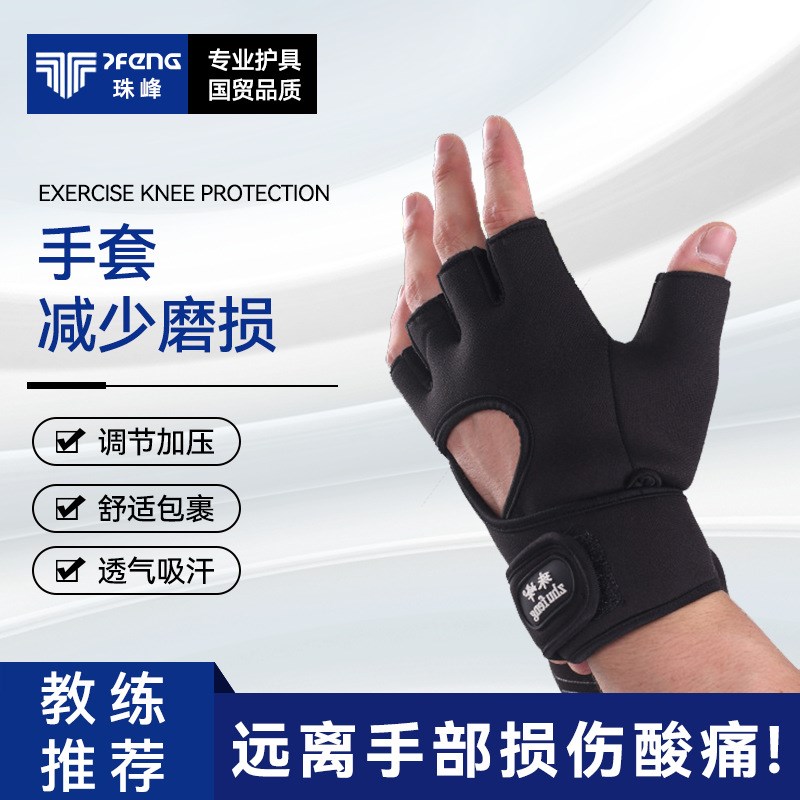 户外运动手套半指男女健身骑行护腕攀岩防滑透气卧推