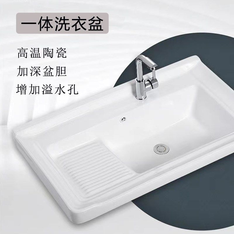 陶瓷一体式带搓衣板洗手盆家用阳台洗衣盆半嵌入式洗脸盆洗漱台盆,家装主材,盆、台一体成型式台盆,淘宝优惠券,粉丝福利购,淘宝优惠卷