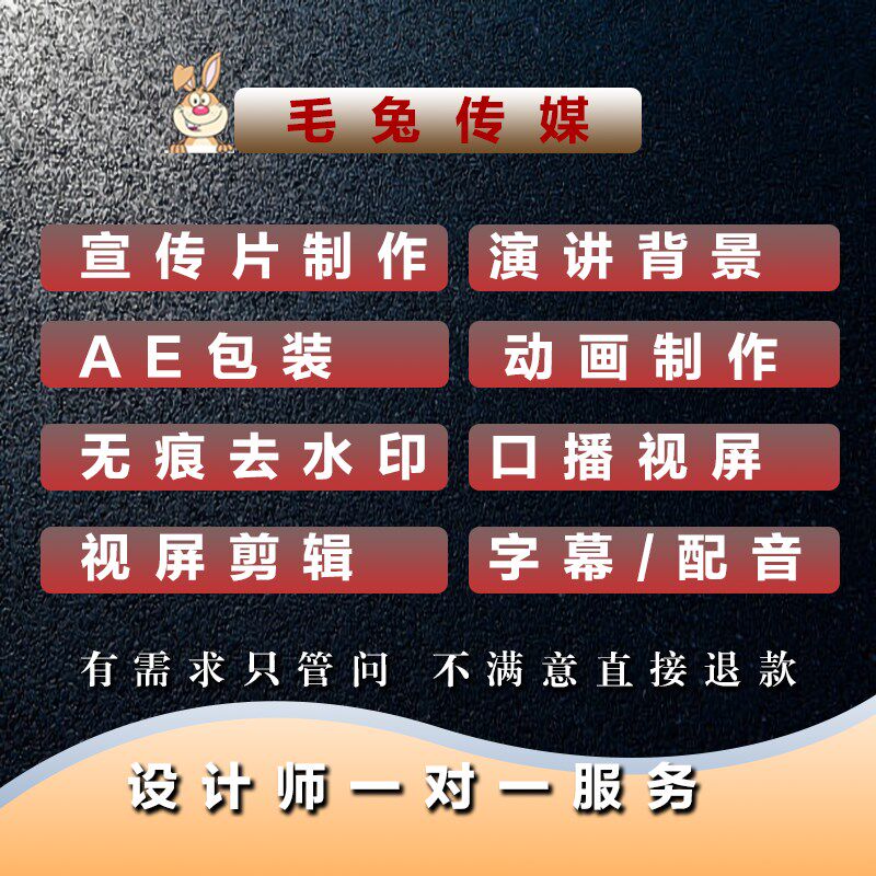 企业宣传片演讲背景剪辑动画字幕婚礼制作去水印视屏片头产品寄拍