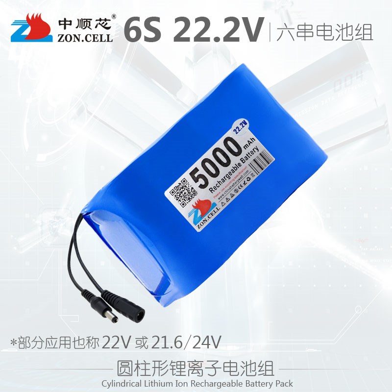 中顺芯22.2V按摩器材照明监控设备18650防爆圆柱锂电池组6Y串21.6