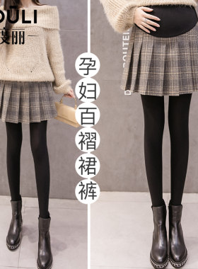 孕妇半身裙春秋外穿打底百褶短裙秋冬a字裙裙子女裤裙孕妇装秋装