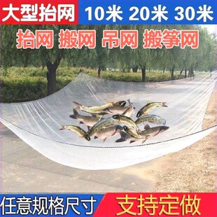 定做尼龙线 g搬罾网轮胎线搬罾网鱼塘抬网吊网水库大型抬箱