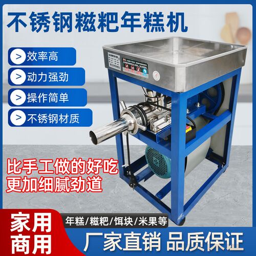 商用不锈钢电动糍粑机打糯米糍粑的机器饵块机家用年糕机白粿机