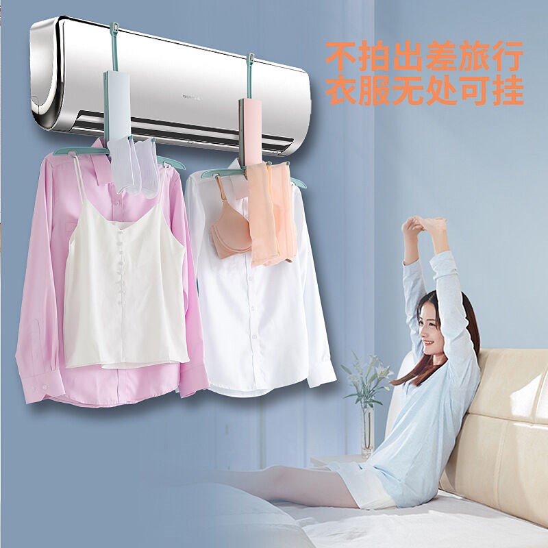 空调干衣宝晾衣服旅行宿舍伸缩折叠壁挂式凉小型晾衣杆挂衣架简易