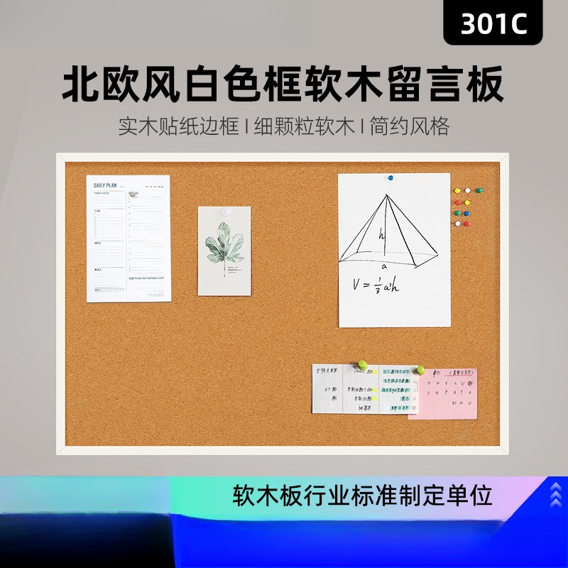 软木板幼儿园学校宣传栏文化墙照片墙留言板公告栏超细纹软木卷材