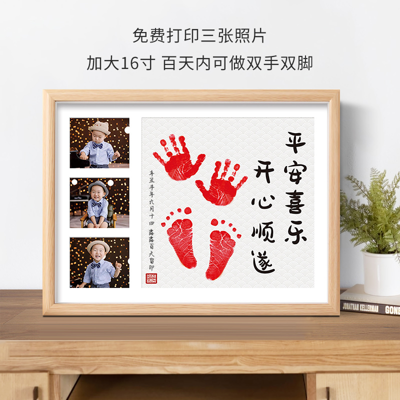 宝宝周岁脚印留念字画一岁一礼一寸欢喜装饰M挂画知足常乐相框摆
