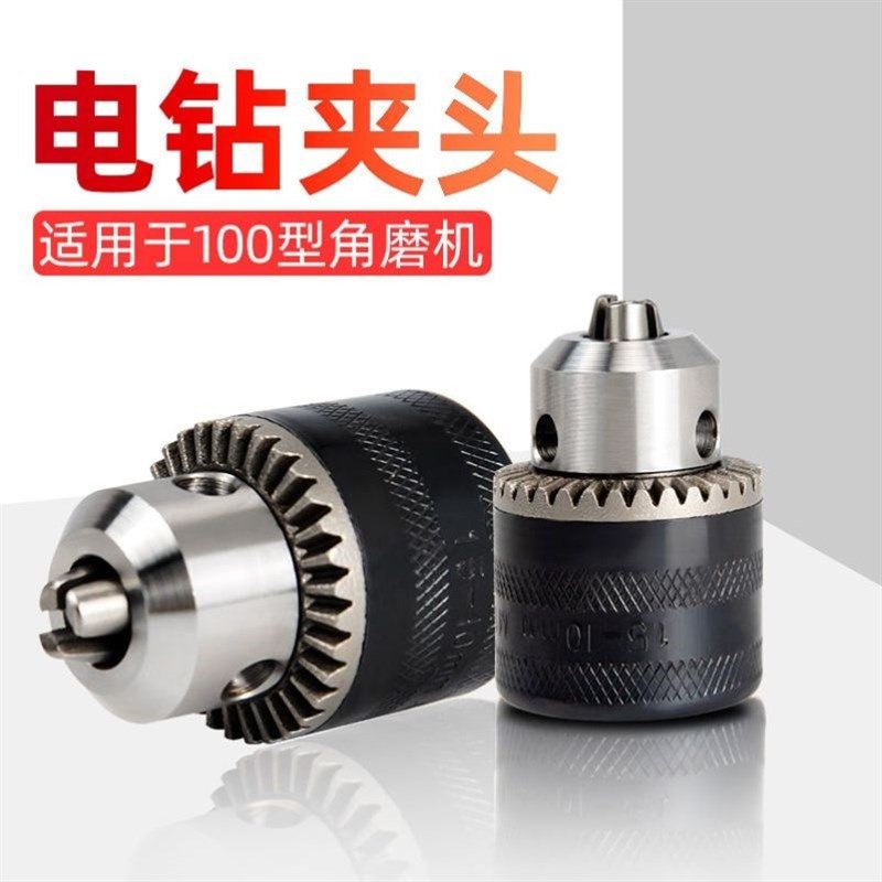 速发角磨机变g电钻转换头夹头磨光改装手电钻多功能砂轮切割工具