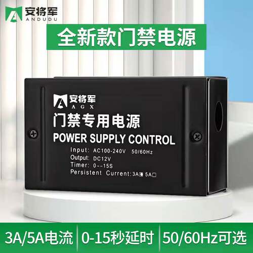 门禁电源12V5A/3A专用电源 门禁变压器 门禁控制器 楼宇门锁电源