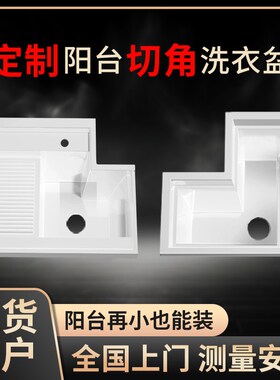 阳台小尺寸定制台盆石英石洗衣池带搓板一体盆洗衣盆单盆台面柜体