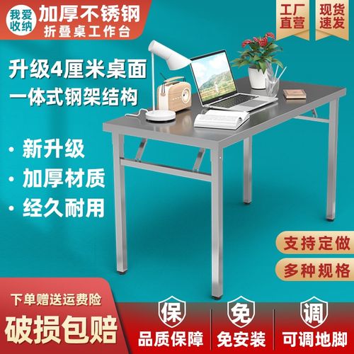 不锈钢折叠工作台摆摊折叠桌野餐露营桌加厚加重升级款厨房桌子