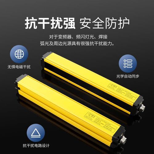 安全光栅传感器冲床液压机护手保护器红外线对射感应器安全光幕