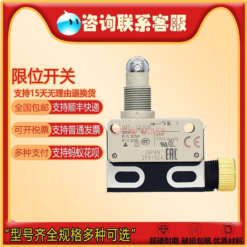 D4E-1A/1B/1C/1D/1E/2A/2B/2C/2D/2E 20N 10 0 N微动行程限位开关