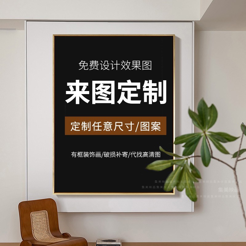 装饰画定制挂画订制无框画油画来图定做客厅玄关工装酒.店民宿壁图片