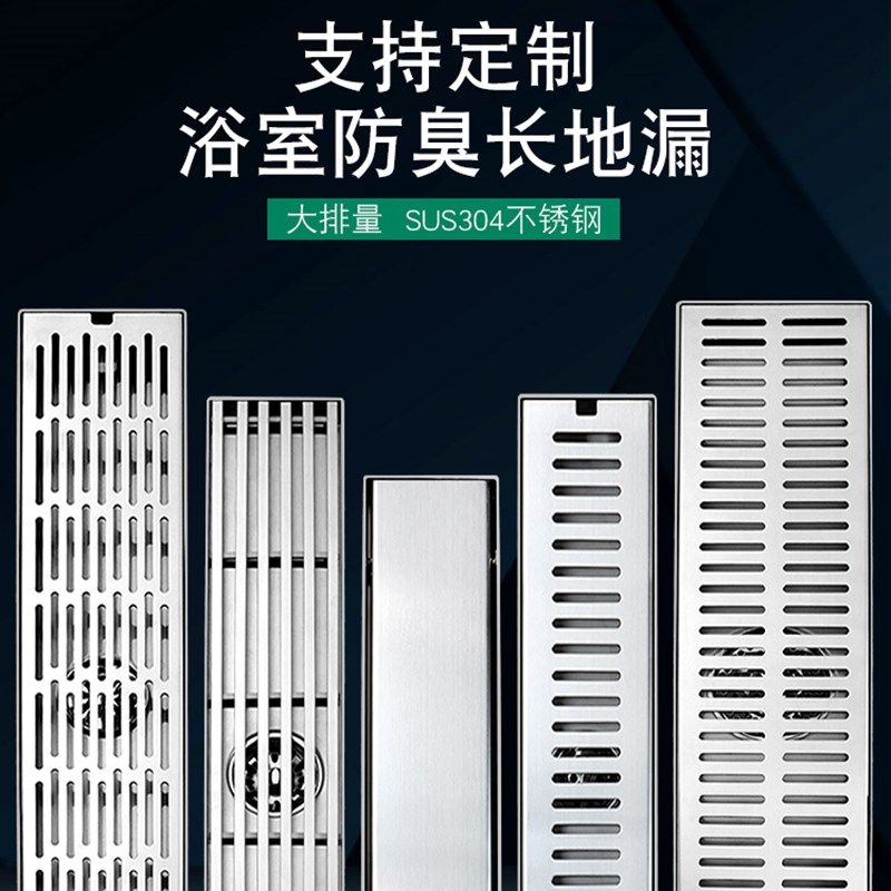 定制大排量淋浴房防臭长地漏150cm2米75 110管阳台室外长条形地漏,家装主材,地漏,淘宝优惠券,粉丝福利购,淘宝优惠卷