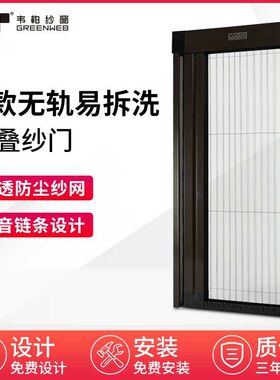 A型韦柏隐形纱窗无下轨纱门高透易拆洗折叠沙窗上海Y家用防蚊推拉