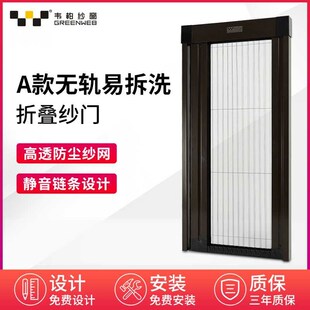 A型韦柏隐形纱窗无下轨纱门高透易拆洗折叠沙窗上海Y家用防蚊推拉