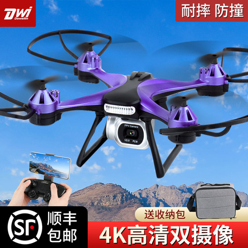 无人机高清专业航拍遥控飞机儿童小学生航模型直T升飞行器玩具男