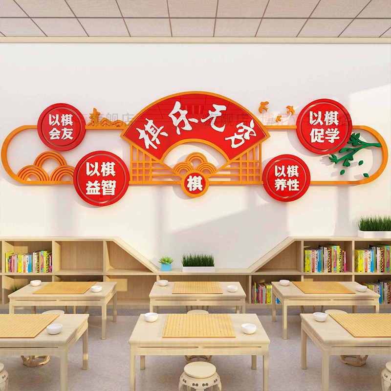 围棋教室布置装饰画文化背景墙贴纸艺术培训机构学校班级象棋环创,家居饰品,文化墙贴,淘宝优惠券,粉丝福利购,淘宝优惠卷