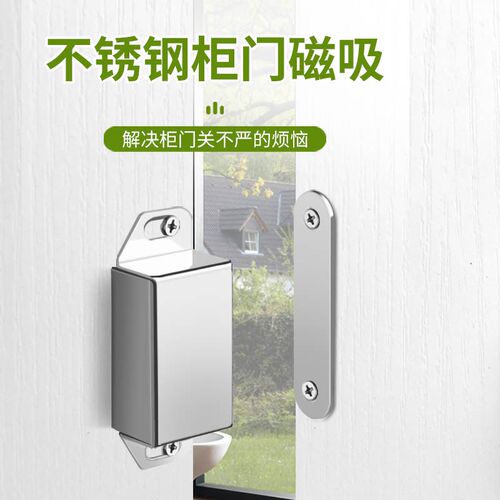 不锈钢柜门磁吸衣橱n柜门吸强力吸合器门碰强磁碰珠老式锁卡扣