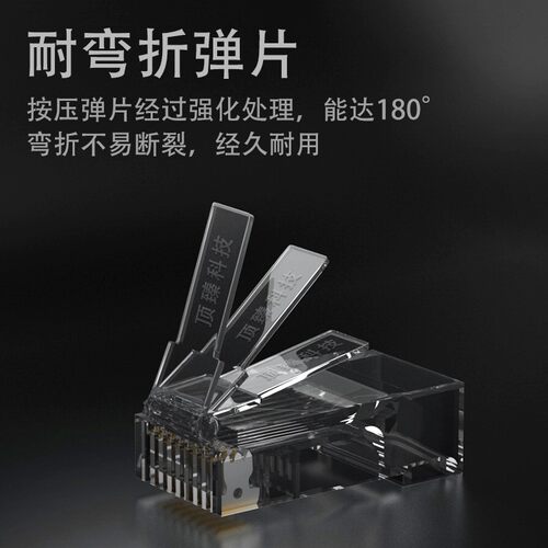 顶臻水晶头超五cat5e非屏蔽rj45电脑网G络对接网线连接头DZ1501C