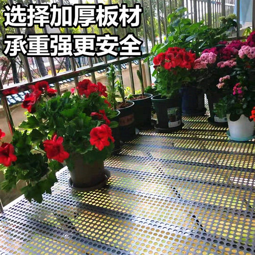不锈钢阳台防f盗窗垫板围挡板多肉花架带孔洞洞板防坠落圆孔冲孔
