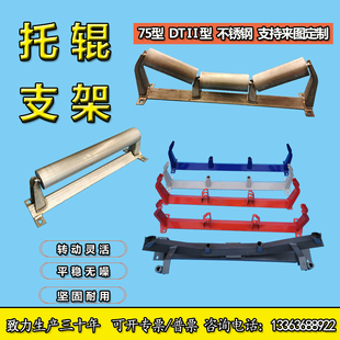 托辊架输送带托辊支架滚筒不锈钢散支中支碳钢镀锌支架散支托辊子