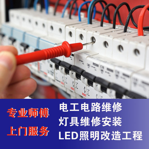杭州电工师傅电路灯具安z装开关插座网线检测改造布线