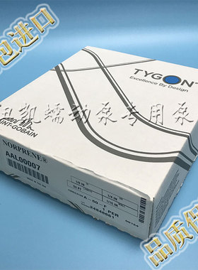 TYGON A60F 圣戈班食品管 B长寿命 耐高温 Chemical双层化学