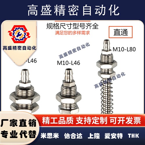 真空吸盘天行直通金具机械手配件吸盘支架 天行大尾直通防转金具