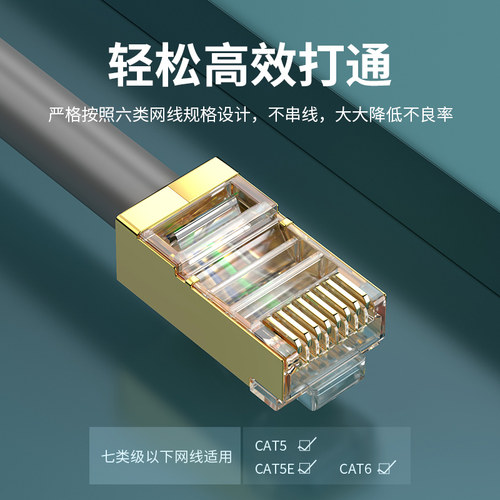 优越者水晶头六6类千兆超五百兆cat6e屏蔽rj4P5电脑网线网络对接