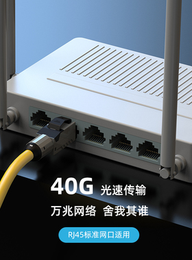 联格威朗CAT8八类网线水晶头免压家用万兆超六七类屏X蔽网络连接