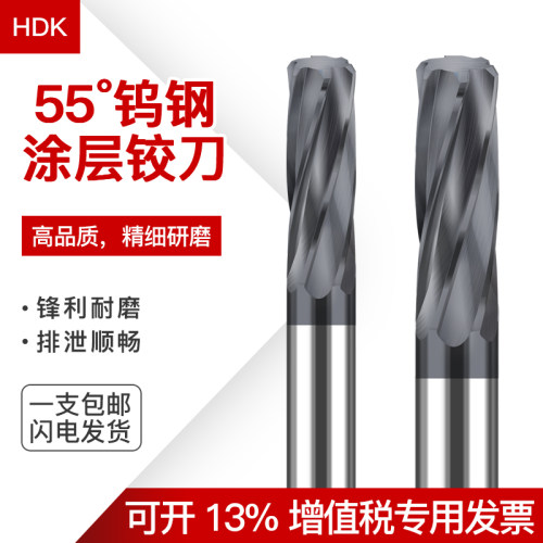 硬质合金钨钢机用螺旋铰刀涂层加硬H6H7H8M6DM7M8G6G7G8N6N7N8F7F