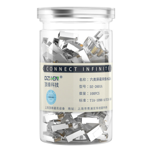 顶臻六类屏蔽网线水晶头cat6 FTP铁壳屏蔽六S类网络千兆水晶头