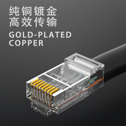 顶臻科技六类千兆网络水晶头非屏蔽8芯RJ45网线6类电脑线X接头8P8