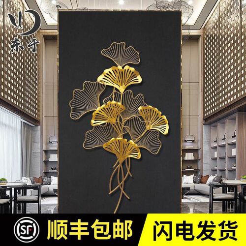 客厅墙上装饰品铁l艺银杏叶挂饰卧室沙发背景墙饰挂件玄关立体壁