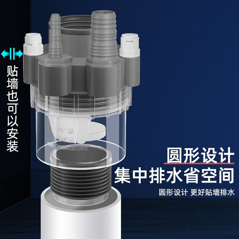 全屋净水系统下水管三头通软水接头分水器前置排水管防返臭四通