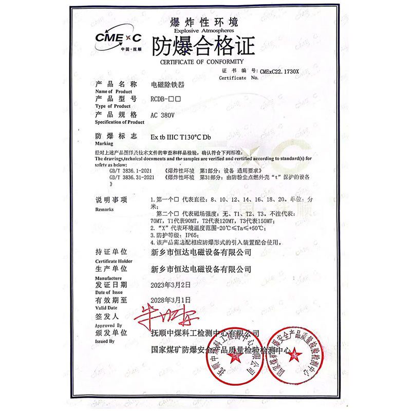 悬挂式吸铁器工业强磁除铁器输送带吸铁石高强力永磁长方形大磁铁