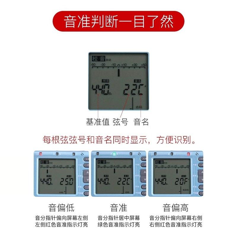 伊诺扬琴调音器 扬琴电子校音器节拍器定音三合一 扬琴