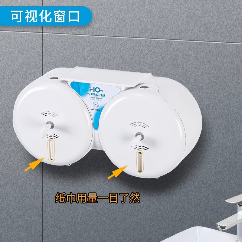 中心抽取式卫生纸商用酒店商场省纸厕所大盘纸小卷纸厕纸盒中间抽