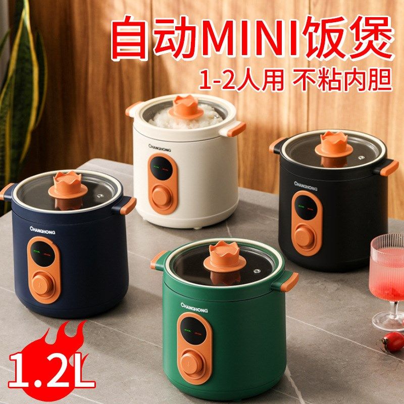 迷你智能预约礼品电饭锅厂正邦乐