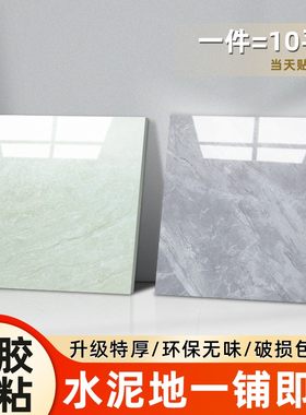 自粘水泥地面直接铺防水耐磨石塑革