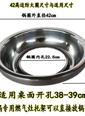 火锅桌内圈防风锅圈防火下沉式燃气灶商用白钢灶圈